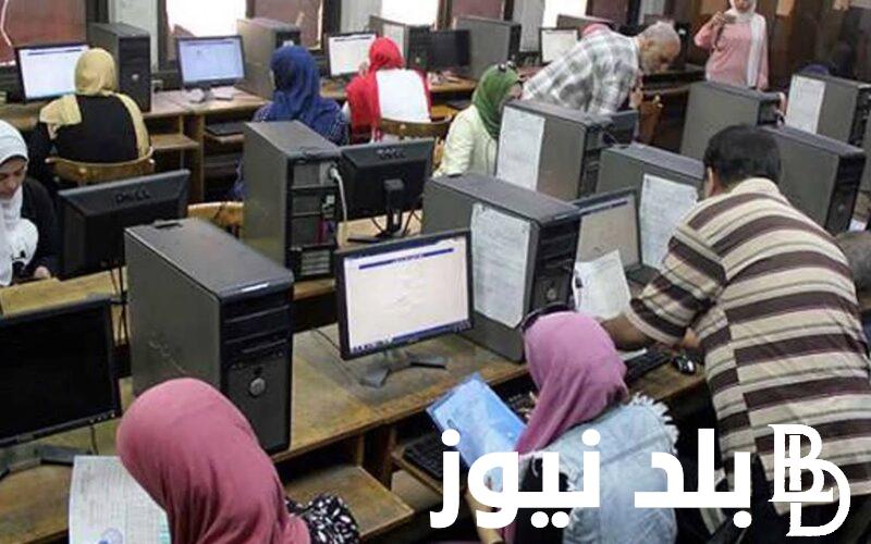 الان تنسيق دبلوم الزراعة 2024.. كليات ومعاهد تقبل من 60% لطلاب الثانوية الزراعية