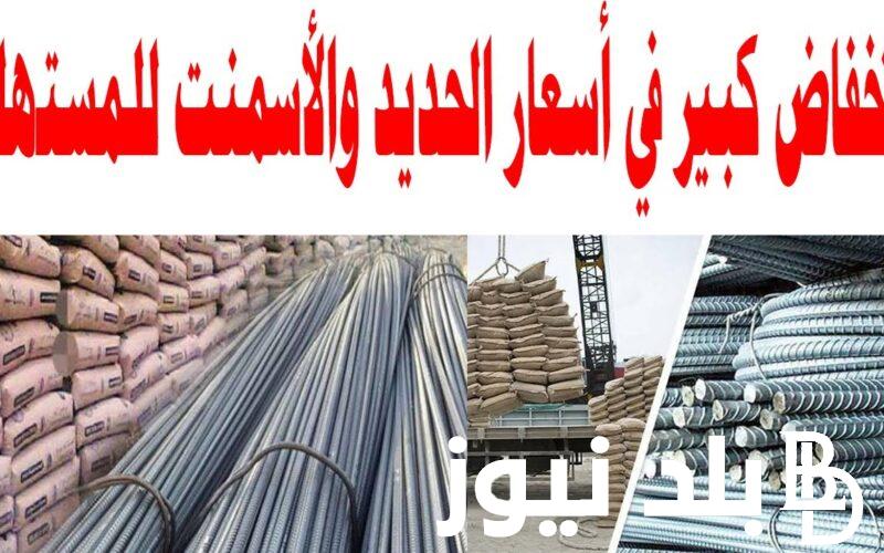 سعر طن الحديد اليوم حديد عز الخميس 5 سبتمبر 2024 في سوق مواد البناء