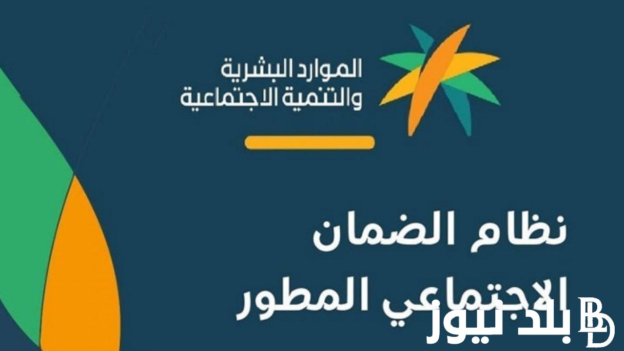 لحياة كريمة أفضل.. خطوات الاستعلام عن الضمان الاجتماعي المطور وأبرز الشروط التى وضعتها وزارة الموارد البشرية hrsd.gov.sa