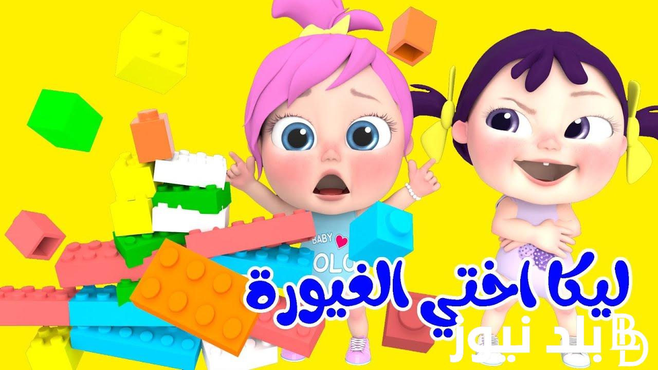 “يلا مع لولو”.. تردد قناة وناسة الجديد 2024 علي النايل سات وعرب سات بجودة hd