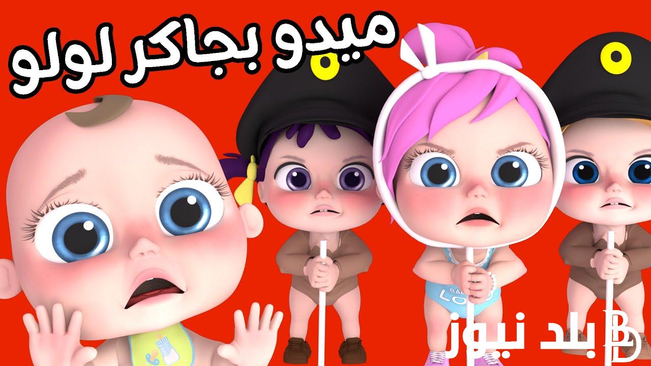“ثبت الآن”.. تردد قناة وناسة الجديد 2024 علي النايل سات وعرب سات بجودة HD للاستمتاع بأغاني لولو الجميلة