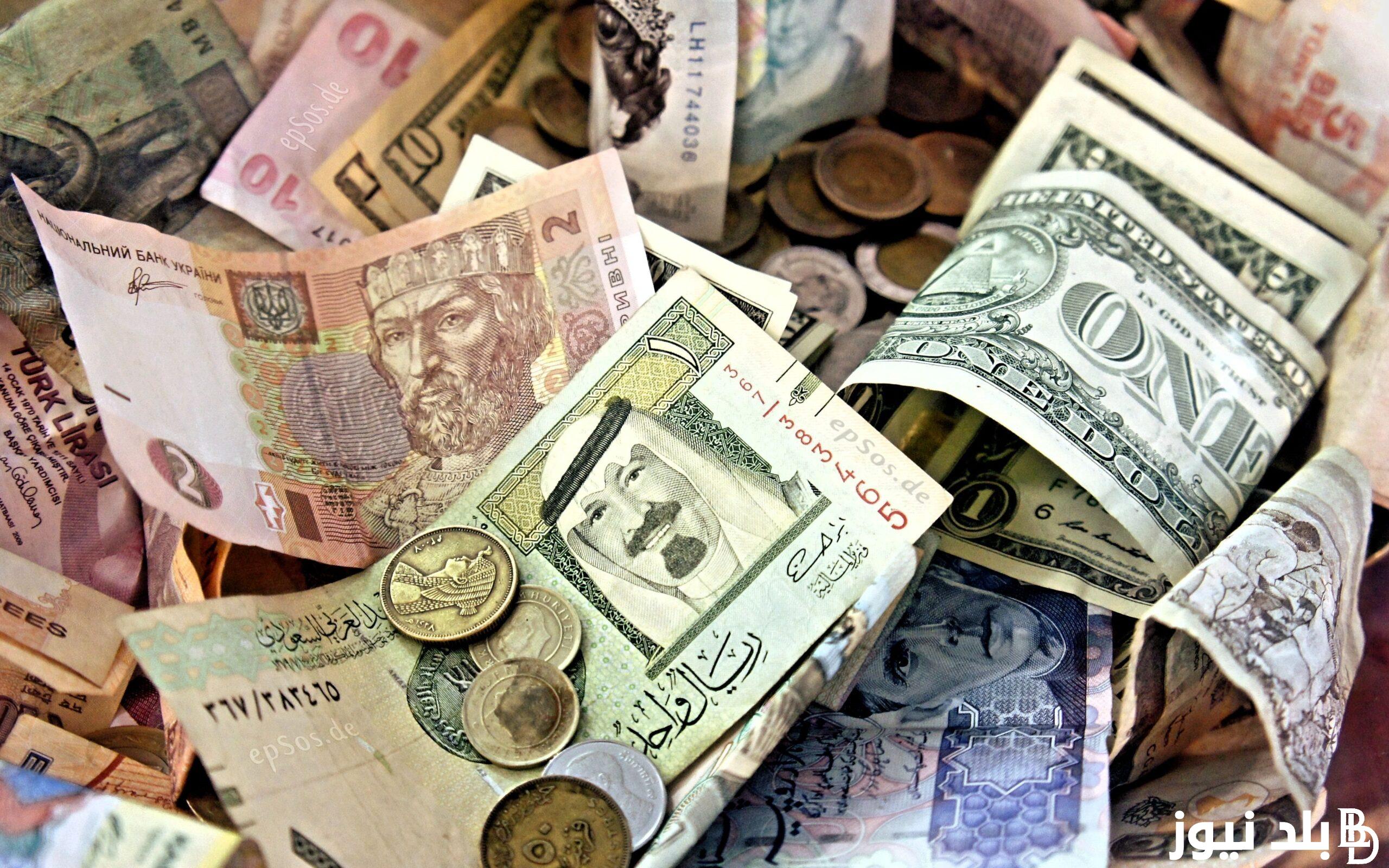 “أجنبية وعربية” أسعار العملات في السوق السوداء اليوم في مصر الثلاثاء 3/9/2024 مقابل الجنيه المصري