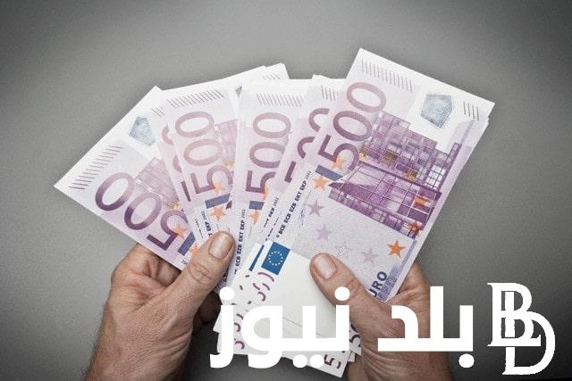 100 يورو كم جنيه مصري في السوق السوداء؟ | اعرف الآن سعر اليورو في السوق السوداء اليوم الأحد 1 سبتمبر 2024 وفي البنوك المصرية