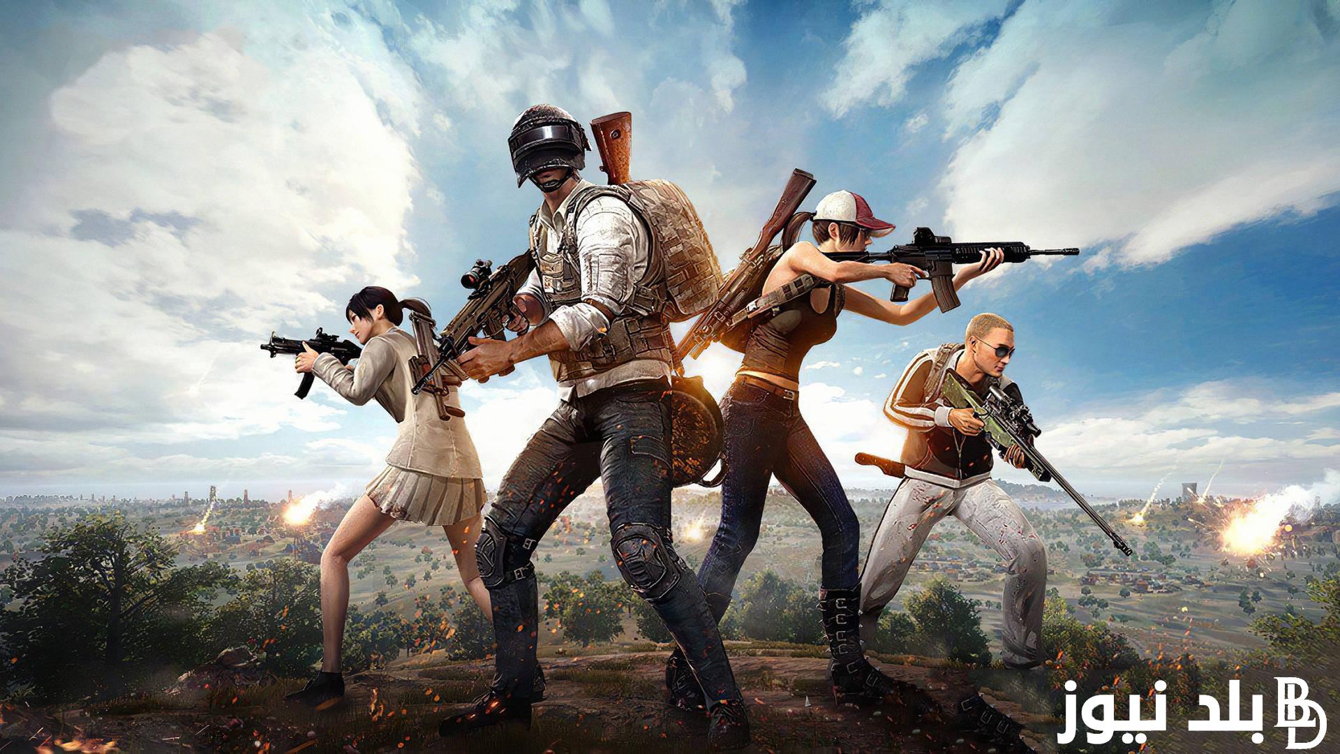 بالخطوات.. تحديث ببجي 3.2 pubg mobile لجميع أجهزة الأندرويد والآيفون مجانا 2024 وأهم مزايا اللعبة