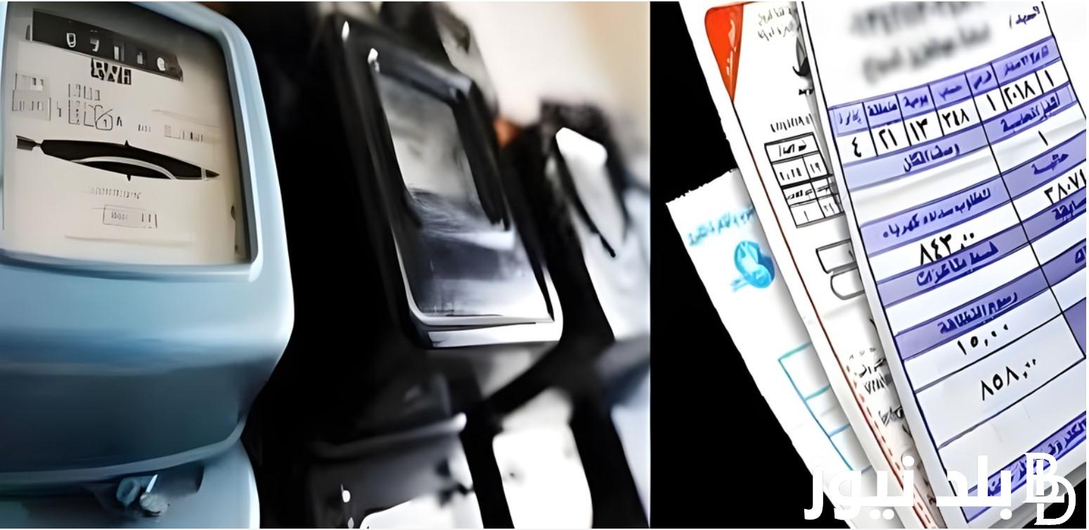 أسعار شرائح الكهرباء 2024 في المنازل والمحلات التجارية بعد تطبيق الزيادة الجديدة للأسعار