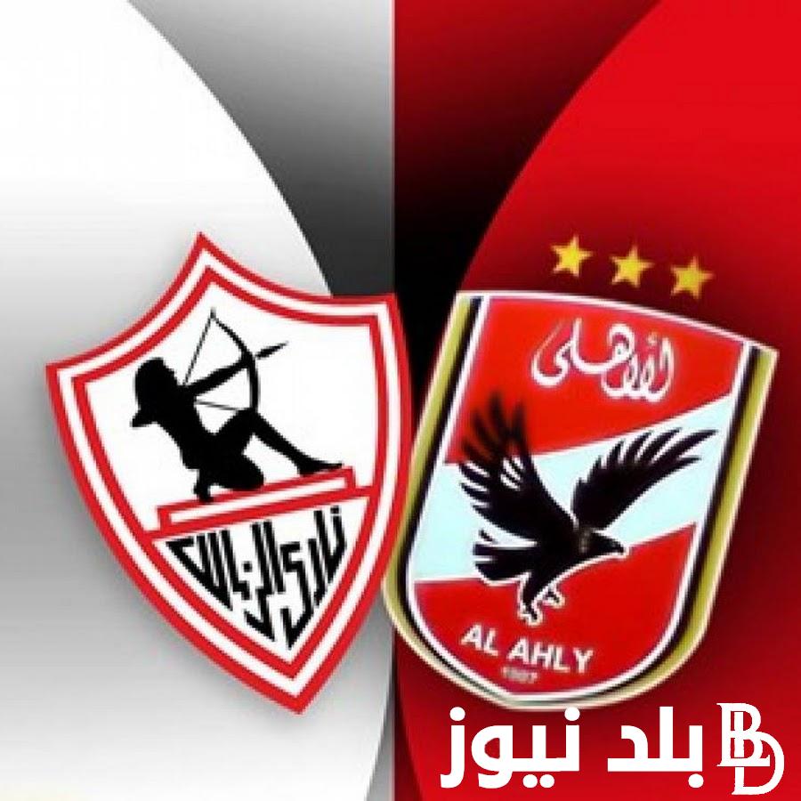 موعد مباراة الأهلي والزمالك في السوبر الإفريقي 2024 والقنوات الناقلة لهذه المباراه