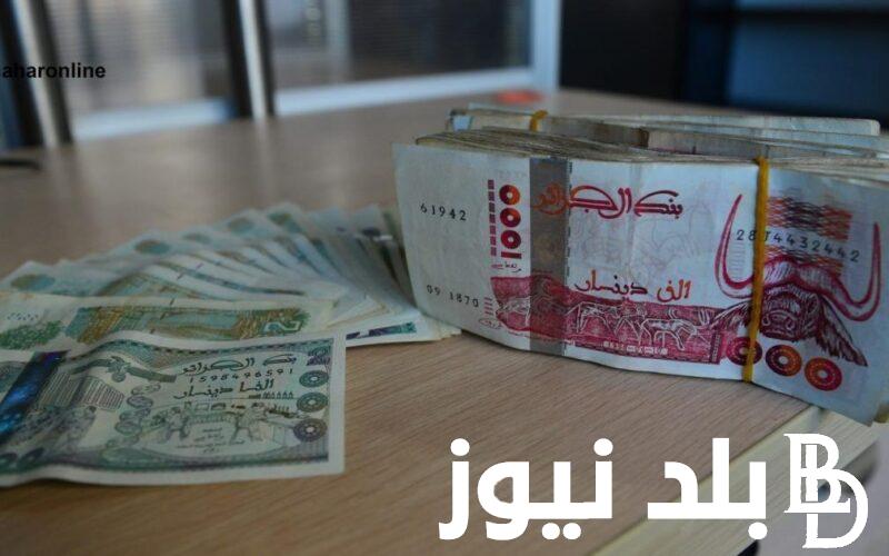 موعد صرف الزيادة في رواتب المتقاعدين بالجزائر وكيفية الاستعلام عن راتب التقاعد عبر mf.gov.dz