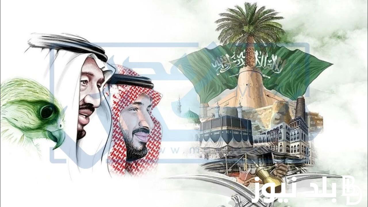 اجازة اليوم الوطني السعودي 1446 وزارة الموارد البشرية تحدد الموعد الرسمي لجميع القطاعات الإدارية
