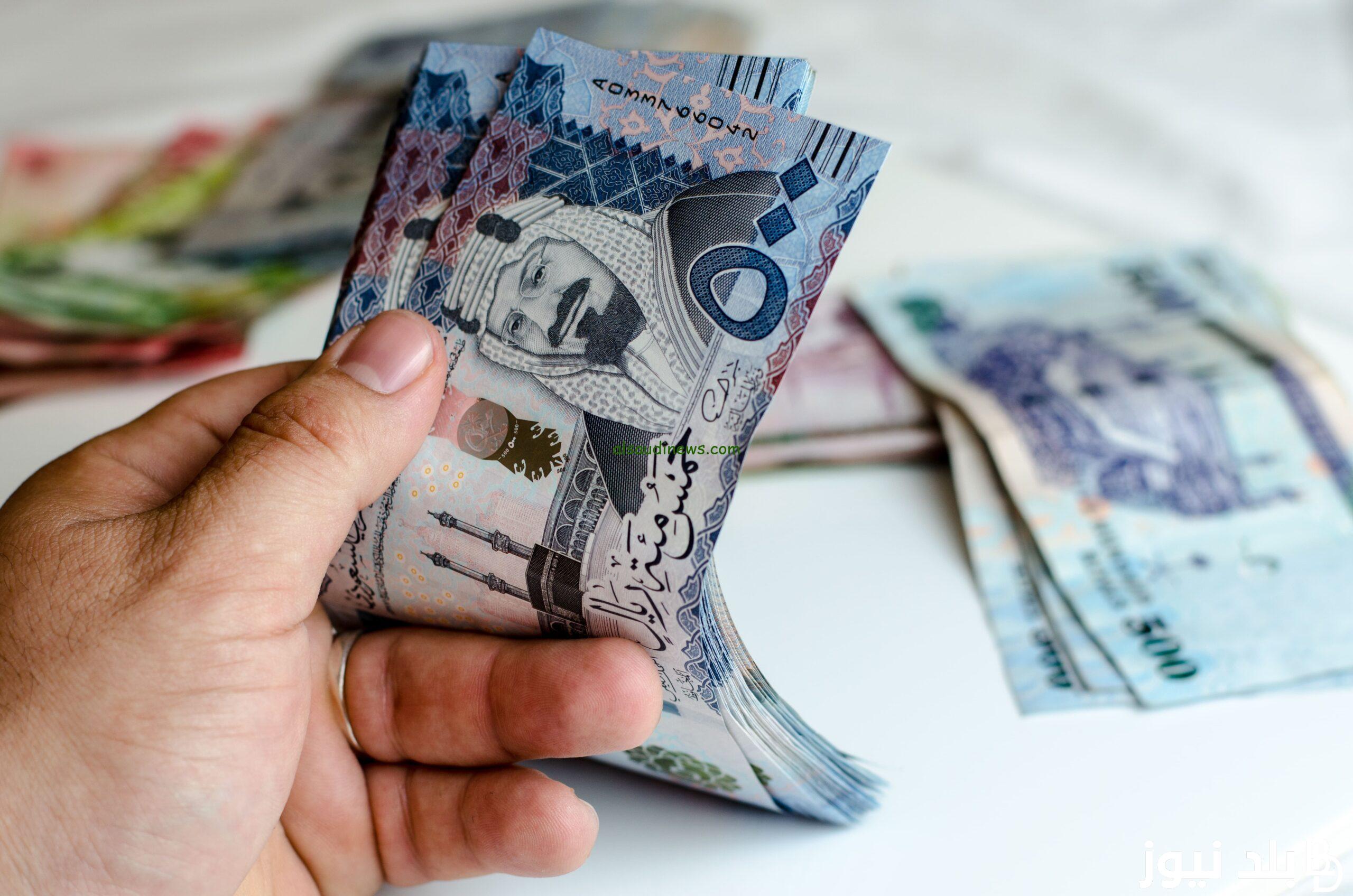 سعر الريال السعودي اليوم الأحد 1/9/2024 في البنوك المصرية ومقابل الجنيه المصري