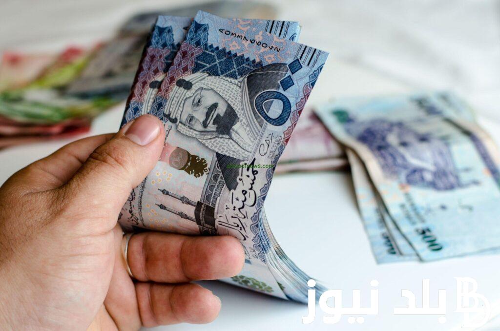 انخفاض سعر الريال السعودي في السوق السوداء اليوم الاثنين 2 سبتمبر 2024