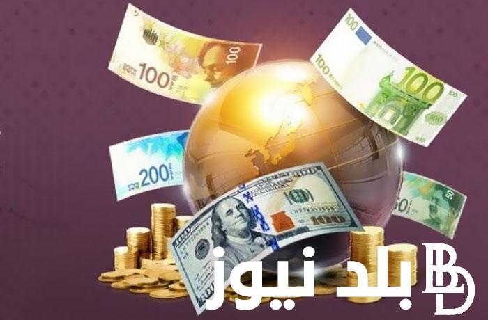 “دولار ويورو ودينار” اسعار العملات اليوم الاثنين الموافق2024/9/23 في السوق السوداء