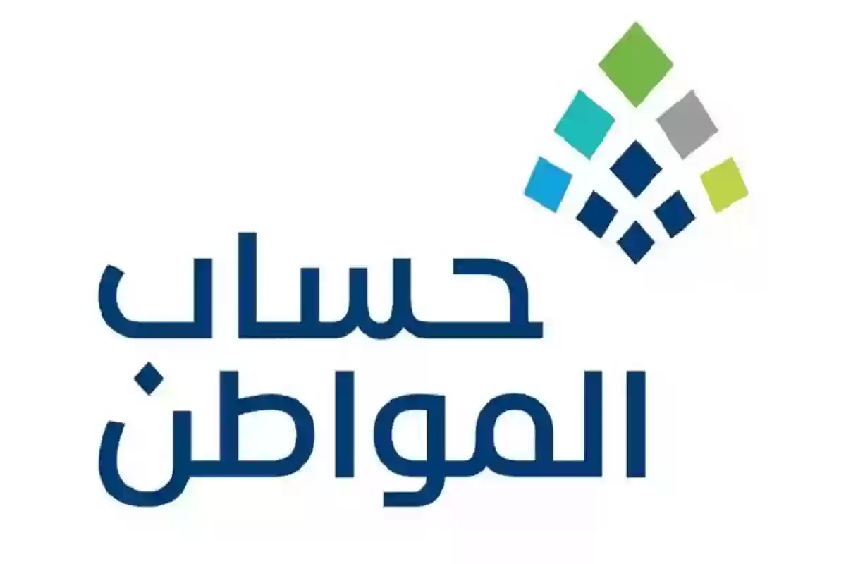 الاستعلام عن دعم حساب المواطن لعام 1446 من خلال الموقع الرسمي لحساب المواطن على الإنترنت