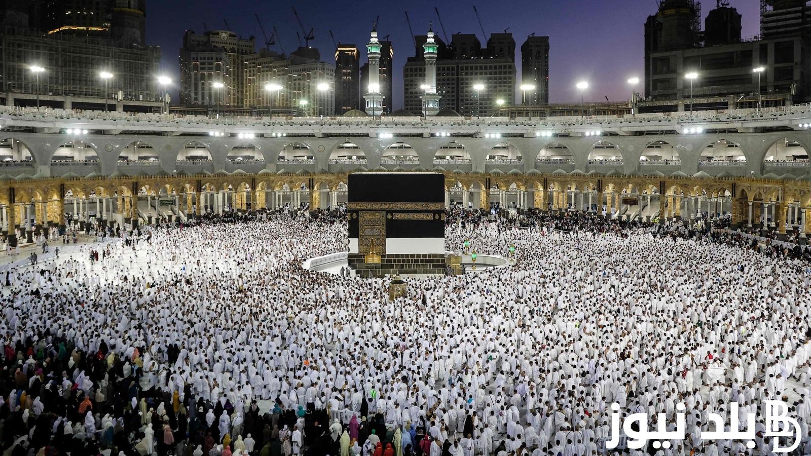 إليكم خطوات الاستعلام عن قرعة الحج في العراق 2024 .. أبرز شروط القبول في قرعة الحج من خلال الهيئة العليا للحج والعمرة