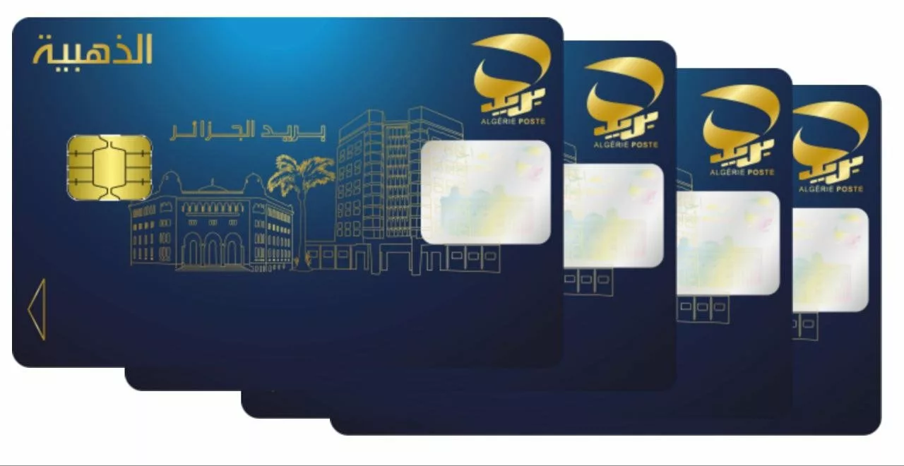 إليكم خطوات استخراج البطاقة الذهبية في الجزائر 2024 عبر eccp .. وتسهيل دفع الفواتير باستخدامها