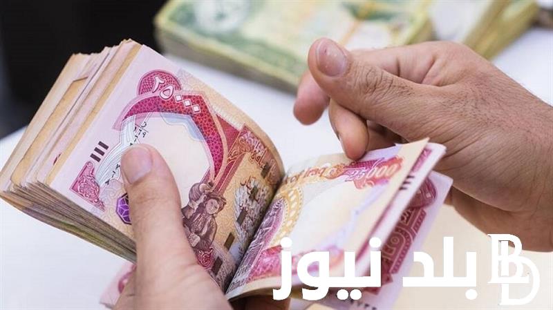 “استعلم من هنا” كيفية الاستعلام عن رواتب المتقاعدين بالعراق وسلم رواتب المتقاعدين بالعراق 2024