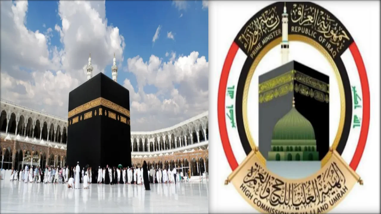 “hajj.gov.iq” نتائج قرعة الحج 2025 العراق بغداد من خلال الموقع الرسمي للهيئة العليا للحج والعمرة في العراق