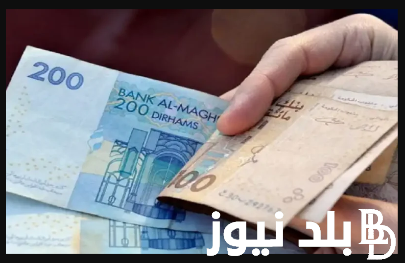 الزيادة في رواتب المتقاعدين بالمغرب 2024 وخطوات الاستعلام عن رواتب المتقاعدين عبر الموقع الرسمي الإلكتروني لوزارة الاقتصاد والمالية المغربية
