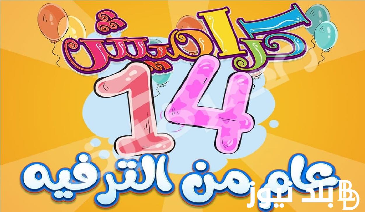 “نزلها حالا” تردد قناة كراميش الجديد 2024 على النايل سات وعرب سات لمتابعة أروع الاغاني بجودة عالية