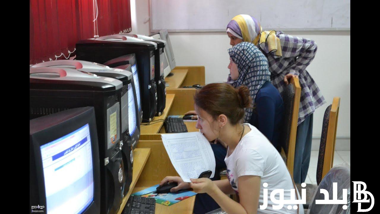 تنسيق الثانوية العامة المرحلة الثالثة 2024 وخطوات التسجيل عبر الموقع الالكتروني tansik.digital.gov.eg