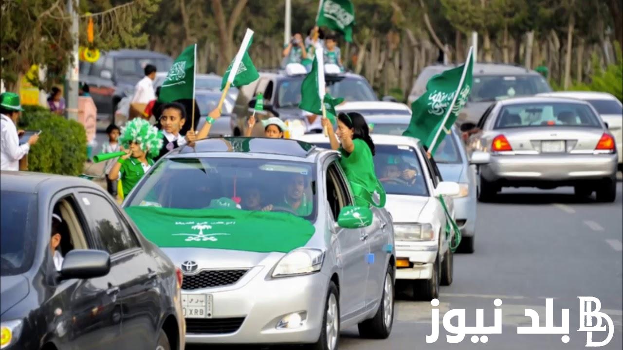 تهنئة اليوم الوطني السعودي 2024 حتي تشاركها مع احبابك ” دام عزك يا وطن وكل عام وأنت بألف خير يا مملكتي الغالية
