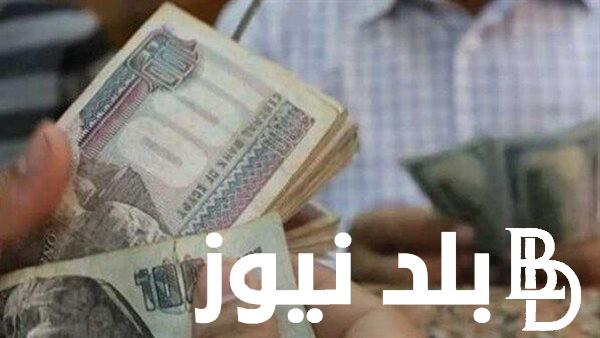 وفقا لقرارات وزارة المالية للعاملين.. حقيقة تبكير صرف مرتبات سبتمبر 2024 وجدول الحد الادنى للاجور وفقا للزيادة