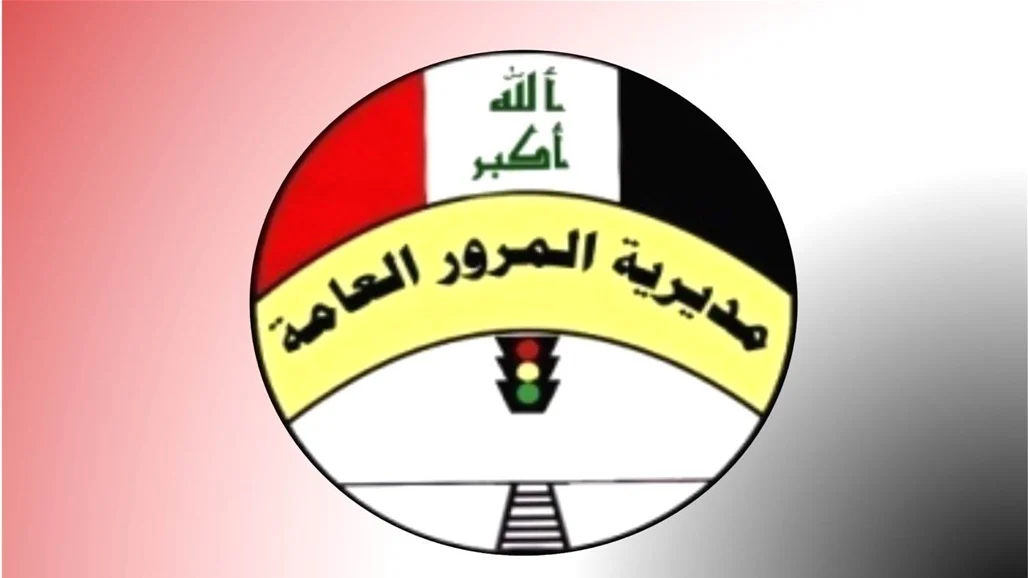 شروط سداد المخالفات المرورية في العراق وخطوات الاستعلام عن المخالفات من خلال رابط منصة أور الإلكترونية