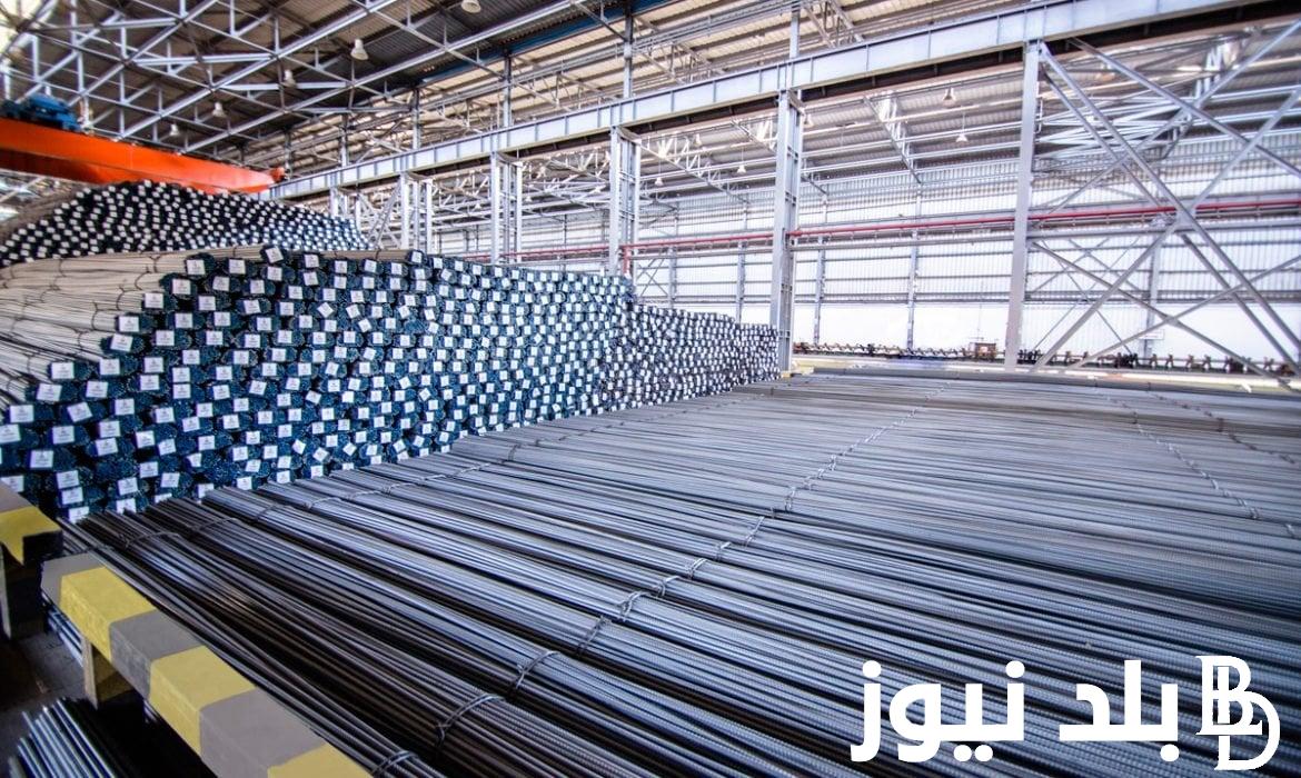 سعر طن الحديد اليوم حديد عز الثلاثاء الموافق 17 سبتمبر 2024 لجميع تجار التجزئه والجمله