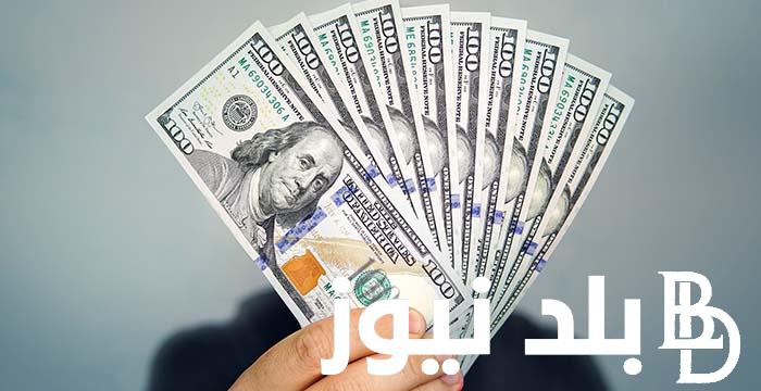 سعر الدولار اليوم الاثنين 30 سبتمبر 2024 مقابل الجنيه المصري في البنوك والسوق السوداء