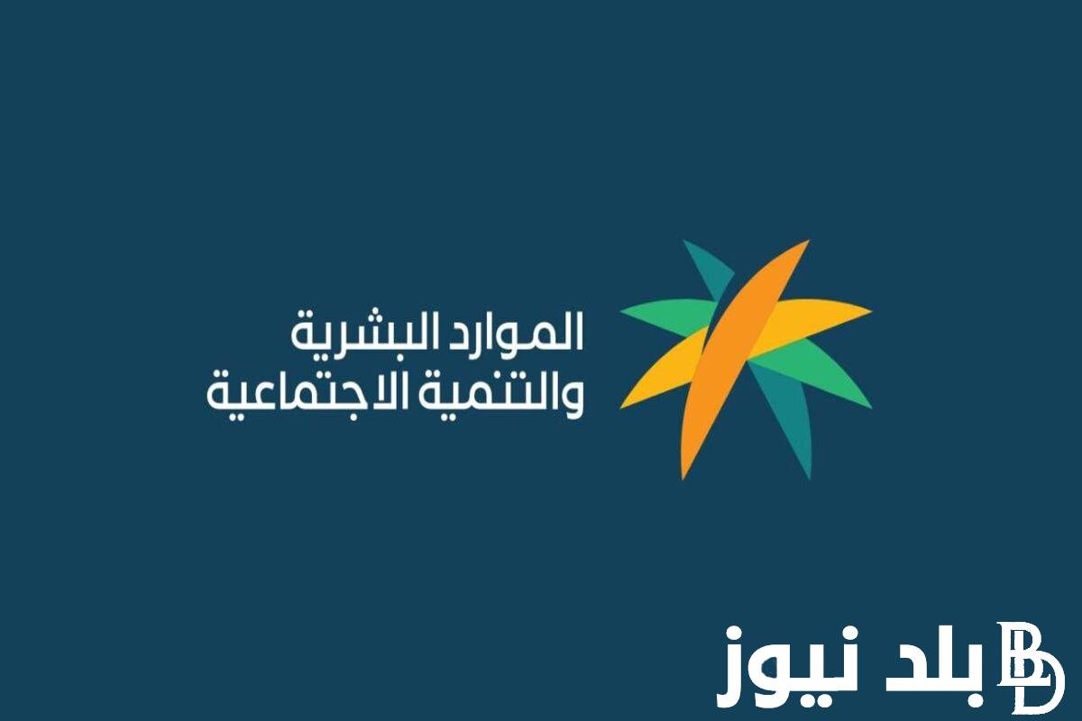 استعلم عن.. شروط الضمان الاجتماعي المطور.. ما هى خطوات التسجيل في الضمان الاجتماعي المطور 1446