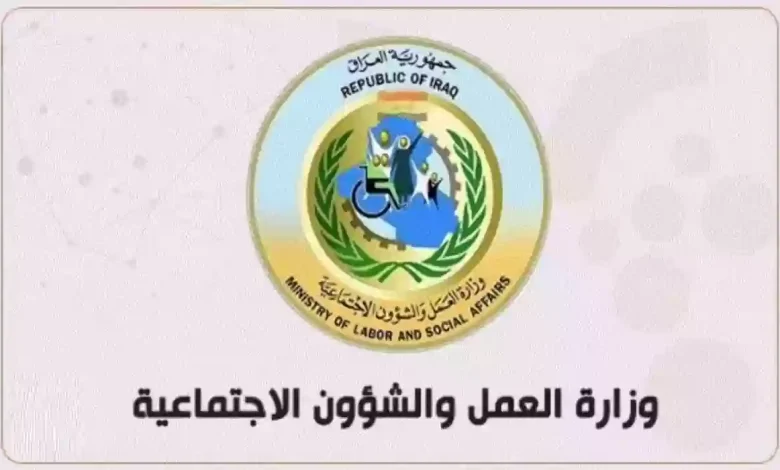 التقديم في منحة الطلاب بالعراق 2024 من خلال موقع وزارة التربية عبر الرابط epedu.gov.iq