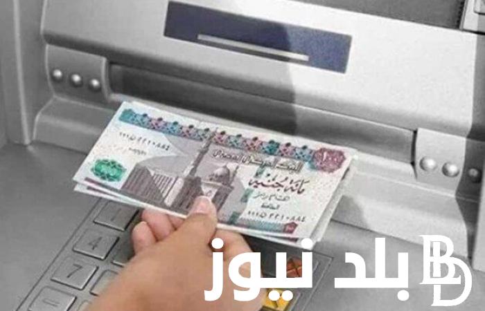 موعد صرف مرتبات شهر سبتمبر.. جدول مرتبات العاملين بالدولة لشهر سبتمبر 2024