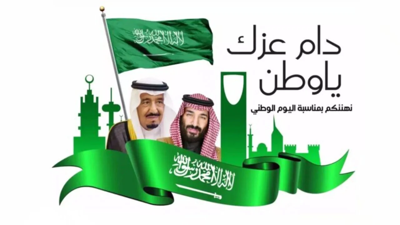 “وطني الغالي الذي كلما حاولت الانشغال سارعت إليه حبي وشغفي له، دومت لنا أجمل الأوطان وأغلاها”عبارات تهنئة اليوم الوطني السعودي