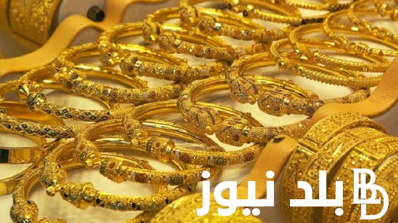 وفقًا لآخر تحديث.. اسعار الذهب في العراق اليوم الثلاثاء الموافق 24 سبتمبر 2024 في محلات الصاغة
