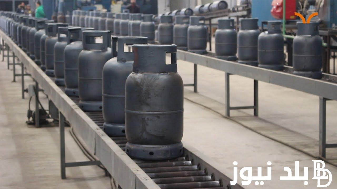 بعد زيادة أسعارها .. لجنة التسعير توضح سعر اسطوانة البوتاجاز اليوم الجمعة 20 سبتمبر 2024