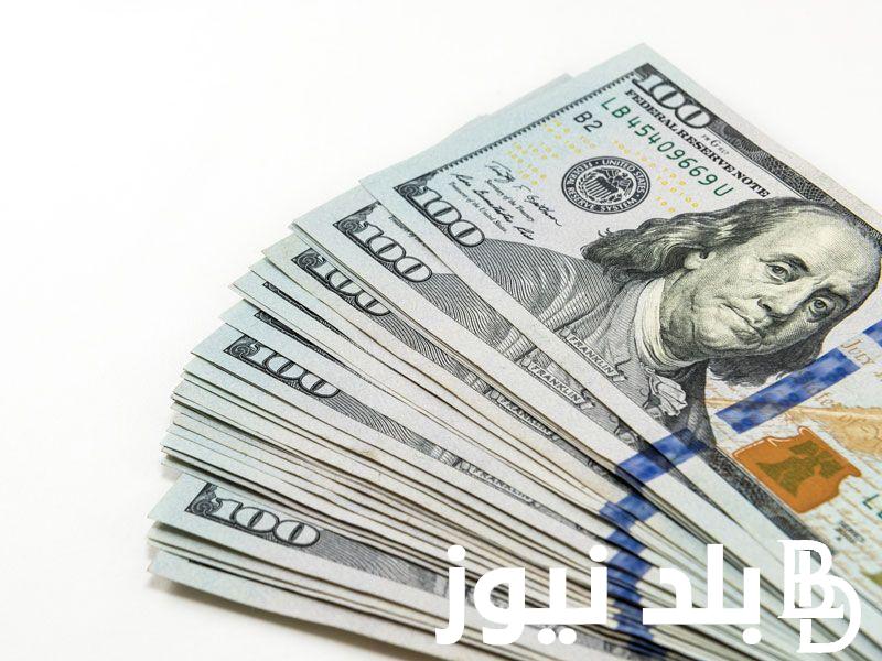 سعر الدولار اليوم في السوق السوداء والبنوك المصرية بتاريخ الاثنين 16 سبتمبر 2024 مقابل الجنيه المصري