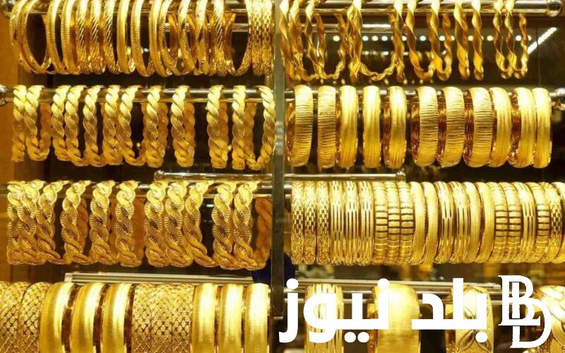 “تراجع بقيمة 10 جنيهات” .. أسعار الذهب اليوم في مصر الثلاثاء الموافق 17 سبتمبر 2024 بمنتصف التعاملات