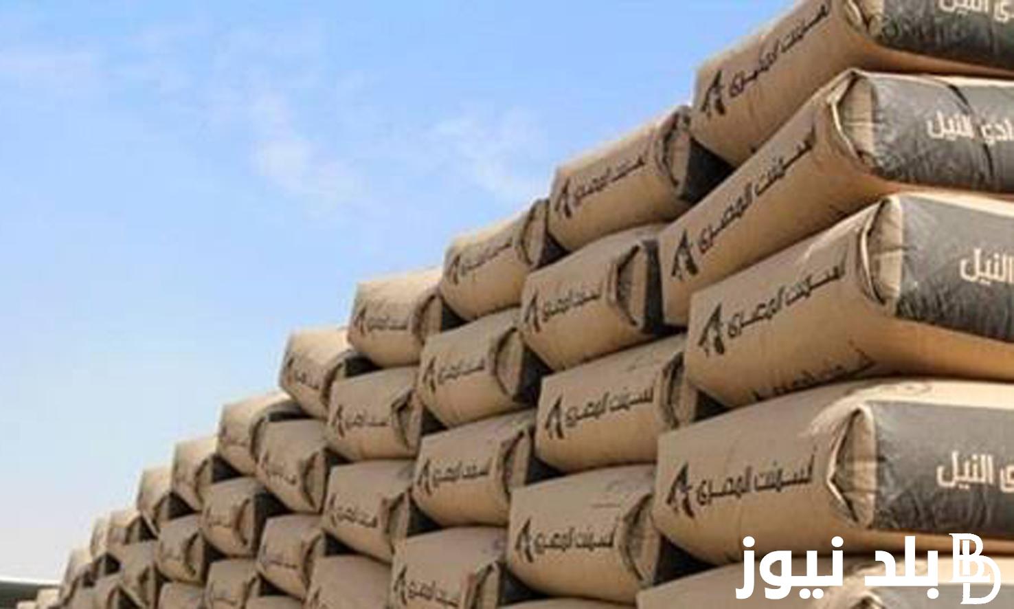“المعلم بكام” سعر الاسمنت اليوم الخميس الموافق 5 سبتمبر 2024 داخل شركات ومصانع البناء المصرية