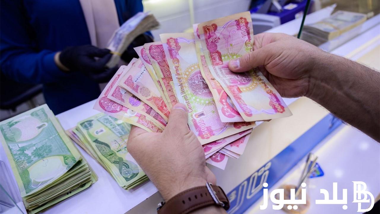 الاستعلام عن رواتب المتقاعدين في العراق من خلال الموقع الإلكتروني الرسمي لوزارة المالية العراقية