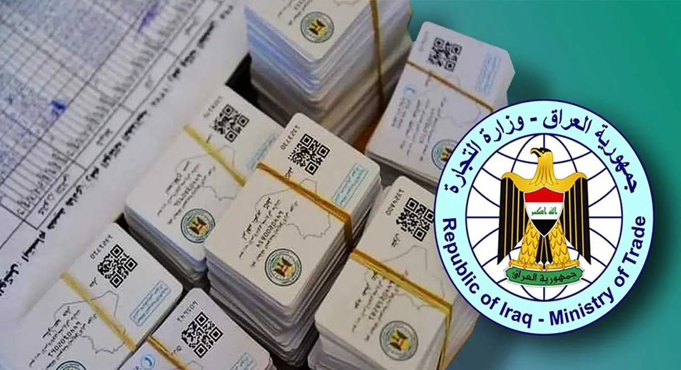 شروط استخراج البطاقة التموينية العراق 2024 وآلية التقديم على البطاقة التموينية في العراق من خلال الموقع الرسمي لمنصة أور