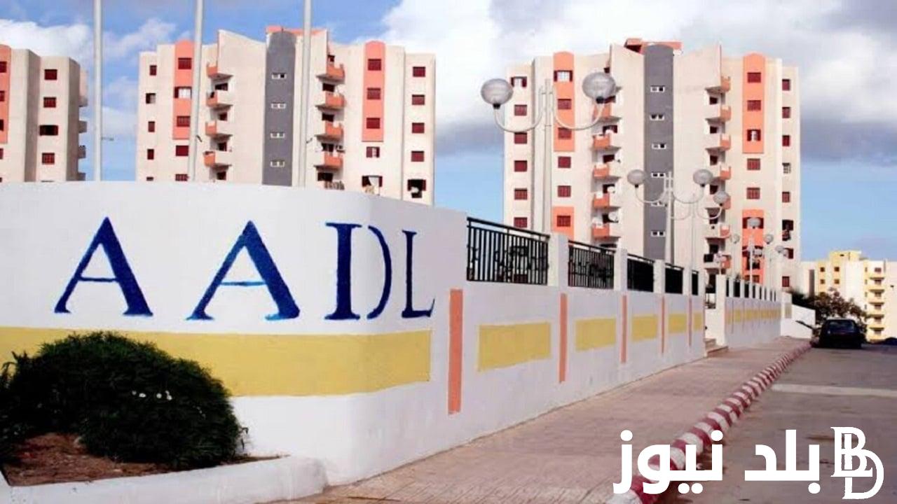 أسماء المقبولين في سكنات عدل 3 و الأوراق المطلوبة في سكنات عدل 3 واهم الشروط للتسجيل