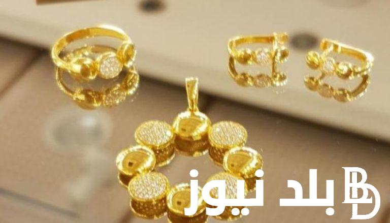 أسعار الذهب اليوم في العراق الأثنين الموافق 9 سبتمبر 2024 في الاسواق العراقية للمستهلك