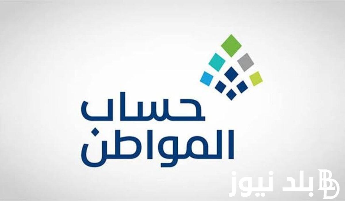 موعد صرف حساب المواطن شهر سبتمبر 2024 وطريقة التقديم على دعم حساب المواطن 2024 عبر portal.ca.gov.sa