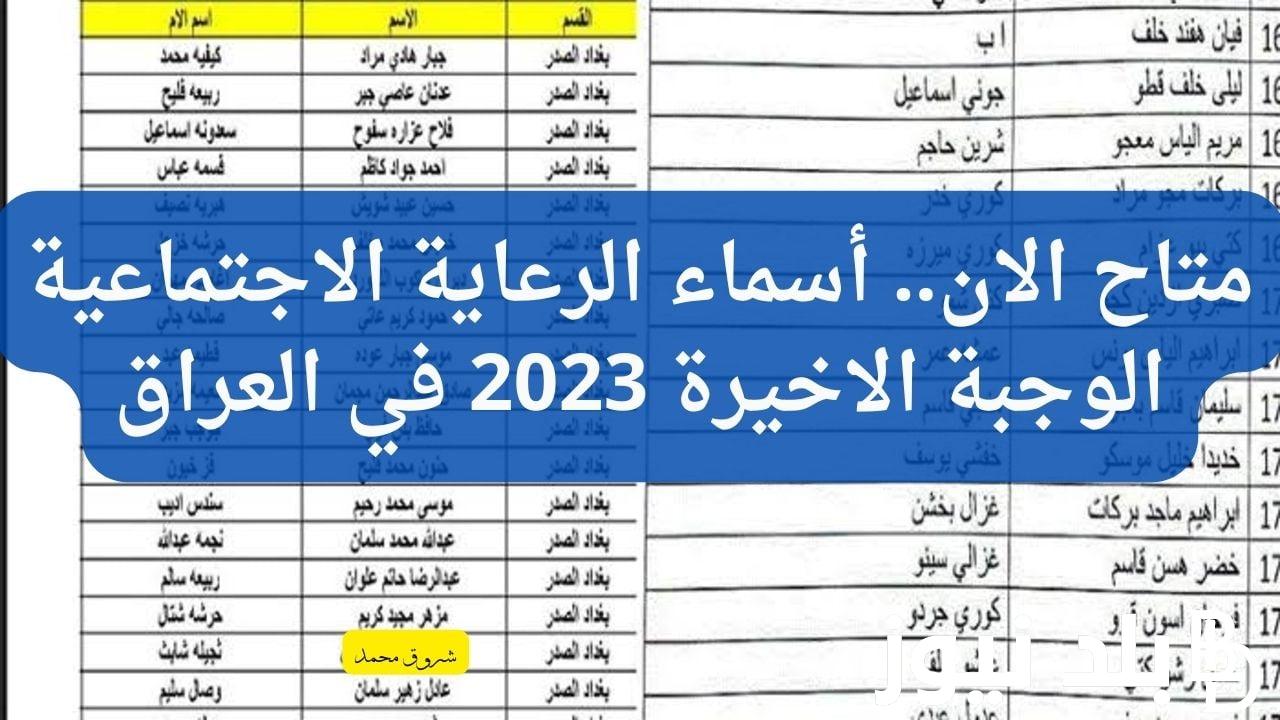 “منصه مظلتي” اسماء المشمولين بالرعاية الاجتماعية الوجبة الأخيرة والمستندات المطلوبة للتقديم في الرعاية الاجتماعية