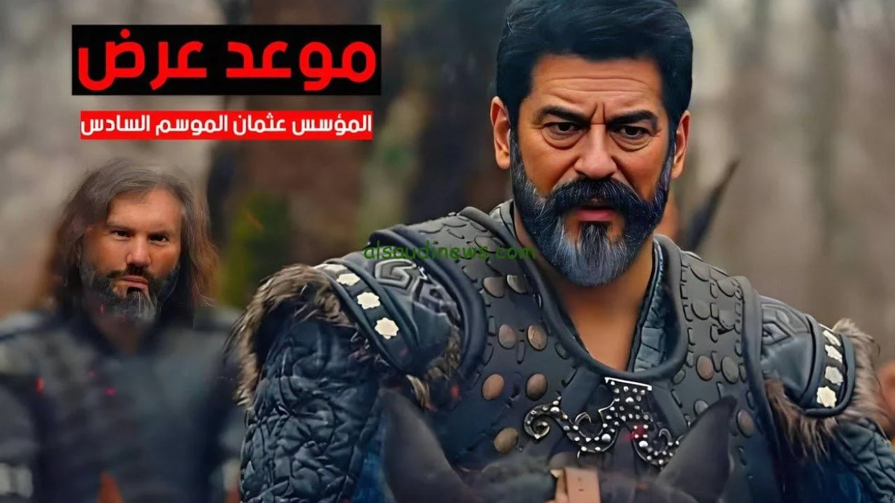 “عودة من جديد” موعد عرض مسلسل المؤسس عثمان الموسم السادس والقنوات الناقلة