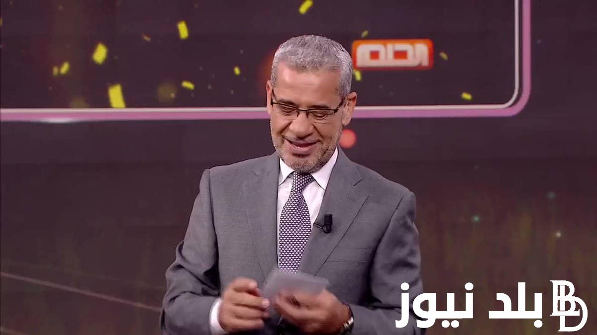 “أشترك من هنا” الاشتراك في مسابقة الحلم وأرقام الاشتراك في مسابقة الحلم 2024