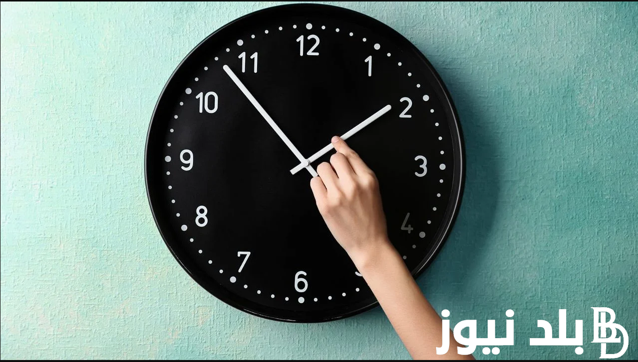 “هنأخر الساعه قريب” .. تغيير الساعة التوقيت الشتوي 2024 في مصر طبقاً لقرار رئاسة الوزراء