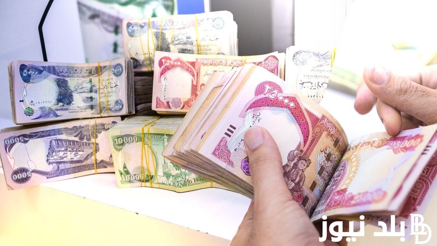 إليكم موعد صرف راتب المعين المتفرغ 2024 .. خطوات الاستعلام عن راتب المعين عبر ur.gov.iq