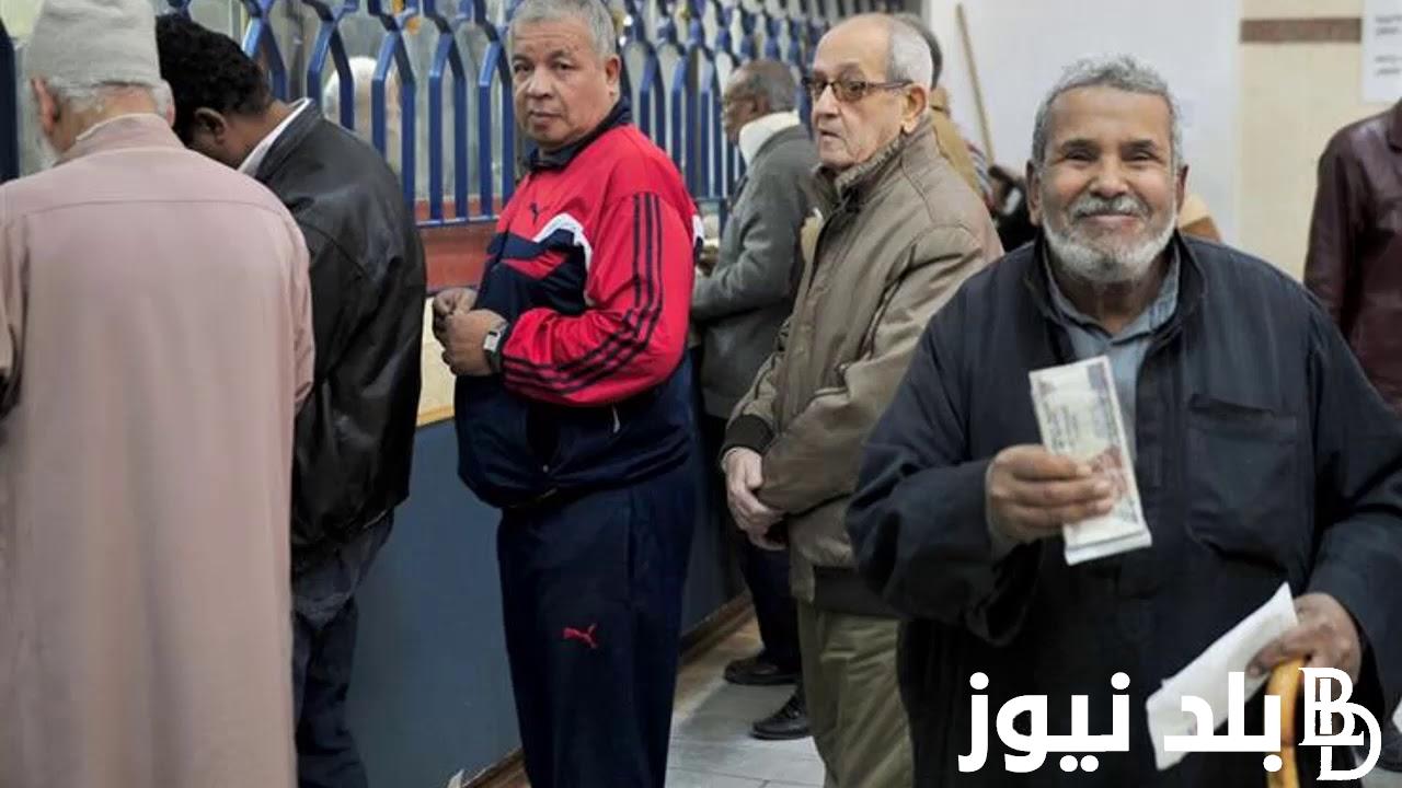 موعد صرف معاشات شهر أكتوبر 2024 وحقيقة الزيادة الجديدة وفقا لقرار هيئة التأمينات الاجتماعية لجميع الفئات