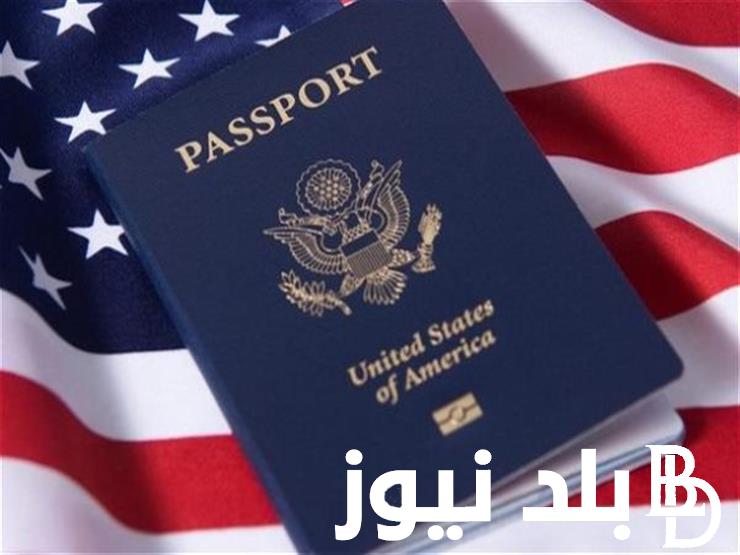 موعد قرعة الهجرة إلى أمريكا 2025 وابرز الشروط والتقديم عبر موقع الهجرة العشوائية eg.usembassy.gov
