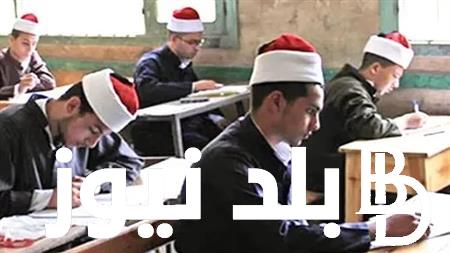 نتيجة الثانوية الازهرية الدور الثانى لعام 2024 وخطوات الاستعلام عنها من خلال azhar.eg